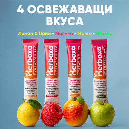 Herboxa® HIDRATACIJA PRO